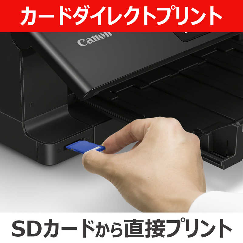 【ラッピング可】【即日発送】【新品】CANON キヤノン A4カラーインクジェットプリンター複合機 PIXUS TS8930 ブラック
