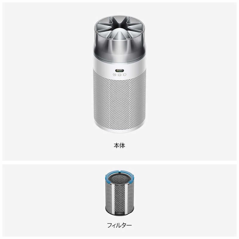 【即日発送】【新品】Dyson ダイソン空気清浄機 Dyson HushJet shizuka SP01 WS ホワイト/シルバー