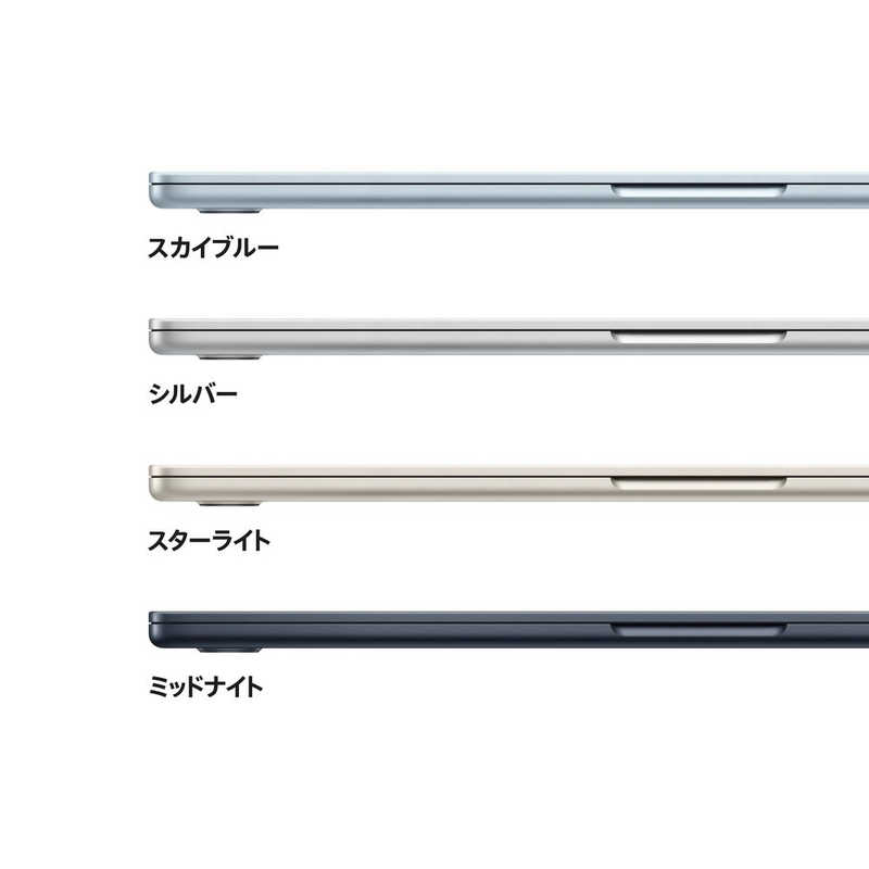 【ラッピング可】【即日発送】【新品】Apple アップル MacBook Air 15.3インチ Liquid Retinaディスプレイ M5チップ MDVQ4J/A スカイブルー