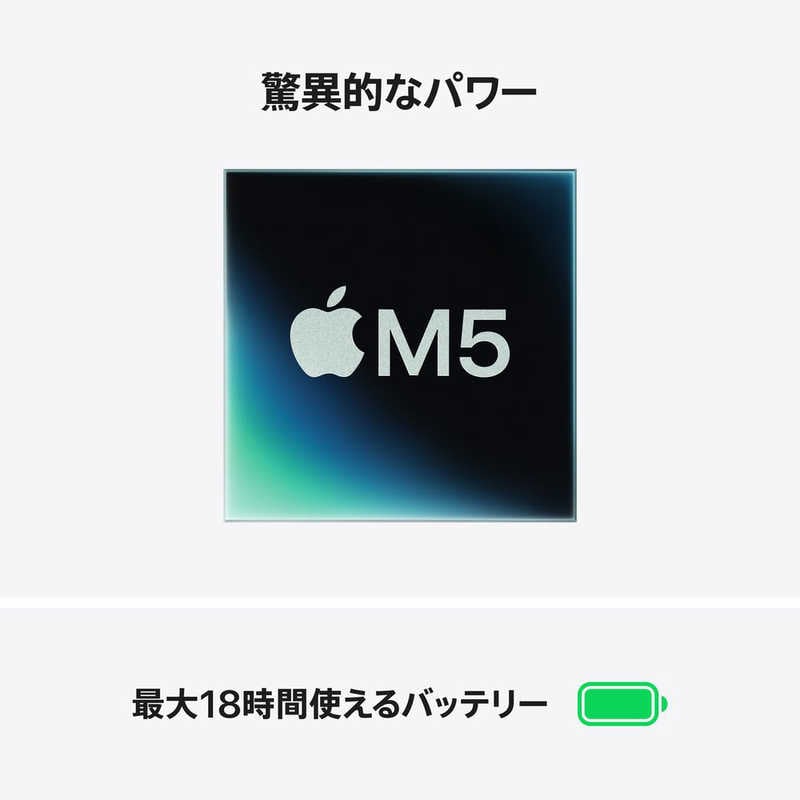 【ラッピング可】【即日発送】【新品】Apple アップル MacBook Air 15.3インチ Liquid Retinaディスプレイ M5チップ MDVQ4J/A スカイブルー