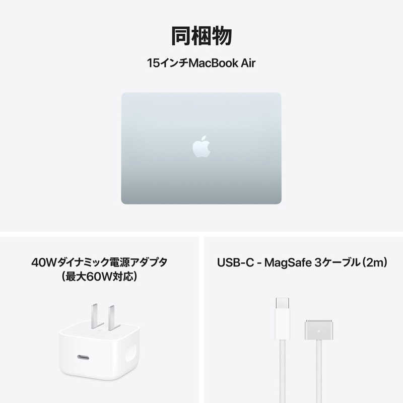 【ラッピング可】【即日発送】【新品】Apple アップル MacBook Air 15.3インチ Liquid Retinaディスプレイ M5チップ MDVQ4J/A スカイブルー