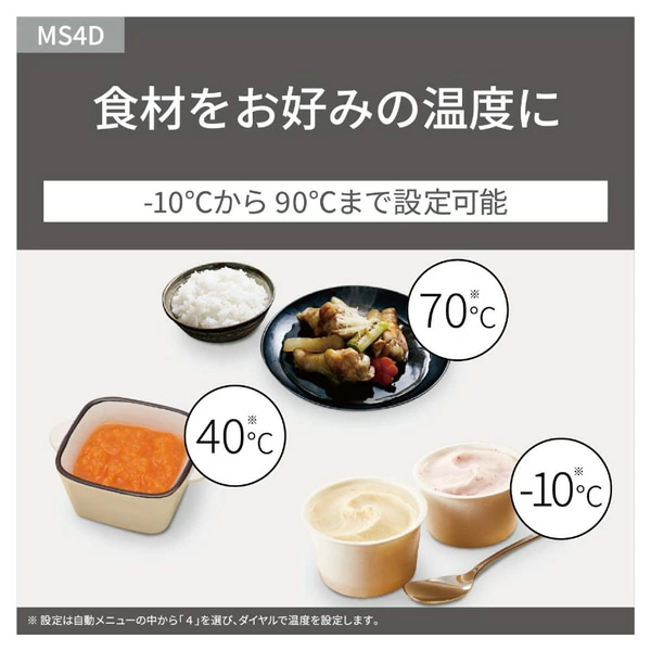 【即日発送】【新品】Panasonic パナソニック オーブンレンジ NE-MS4D-W オフホワイト