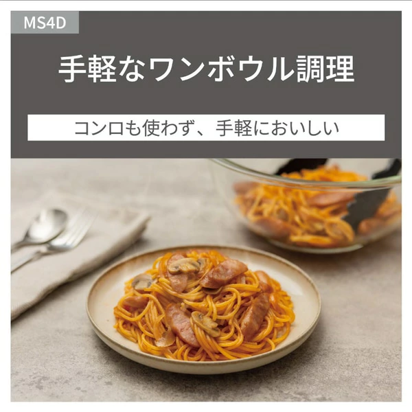【即日発送】【新品】Panasonic パナソニック オーブンレンジ NE-MS4D-W オフホワイト