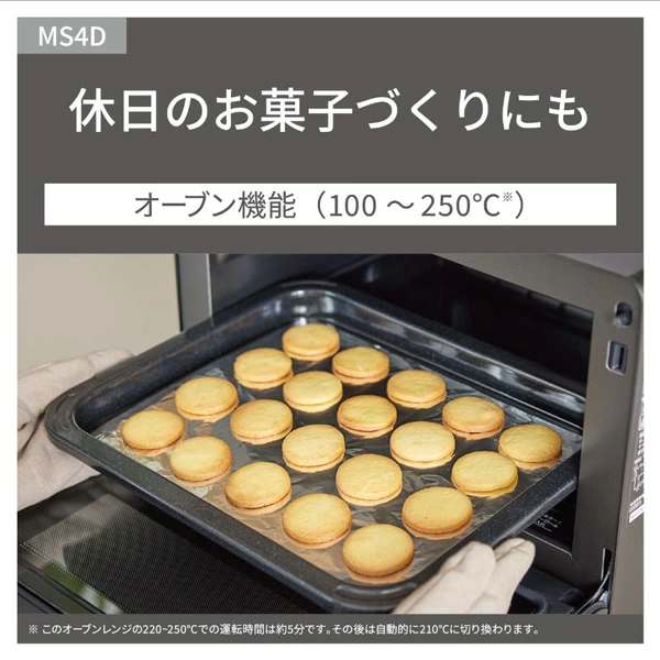【即日発送】【新品】Panasonic パナソニック オーブンレンジ NE-MS4D-W オフホワイト