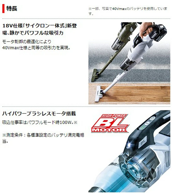 【即日発送】【新品】makita マキタ 充電式サイクロンクリーナー CL286FDRFW 白