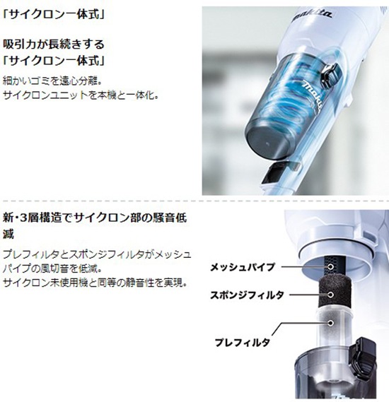 【即日発送】【新品】makita マキタ 充電式サイクロンクリーナー CL286FDRFW 白
